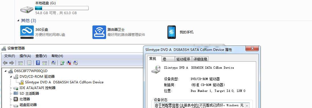 如何正确安装新电脑光盘(新电脑光盘安装教程及注意事项)