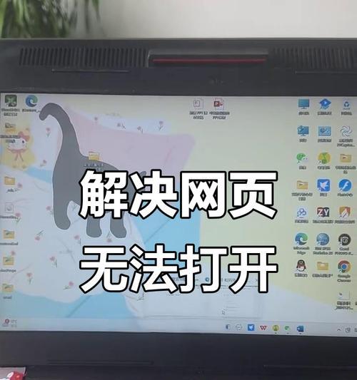 解决电脑网页时钟错误的方法(探究电脑网页时钟错误的原因和解决方案)