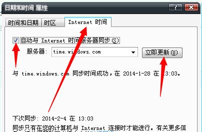 解决电脑网页时钟错误的方法(探究电脑网页时钟错误的原因和解决方案)