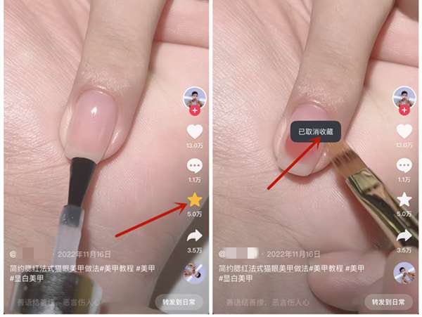 怎么删除抖音收藏的视频_苹果手机怎么删除抖音收藏的视频[多图]