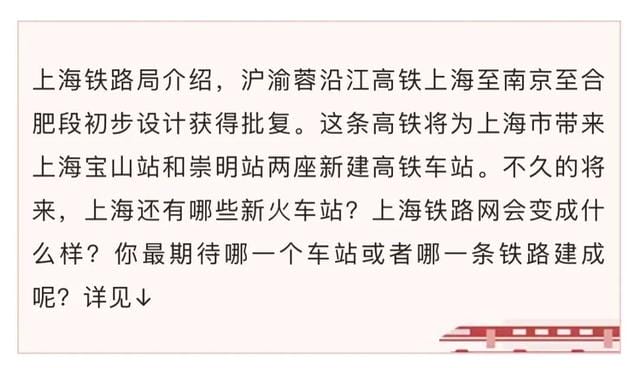 上海新火车站什么时候开建(上海将新建哪些火车站) 上海新火车站什么时候开建(上海将新建哪些火车站)