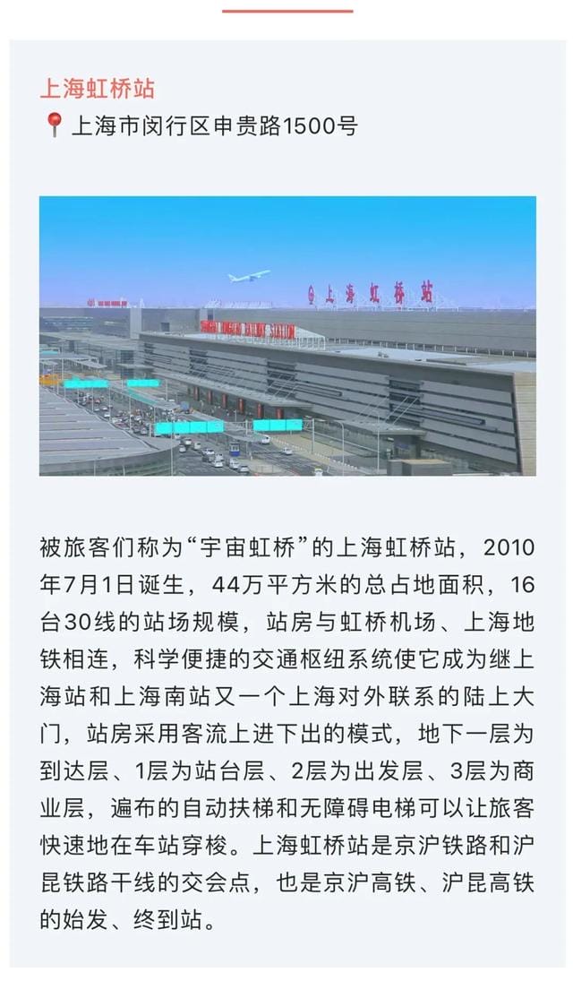 上海新火车站什么时候开建(上海将新建哪些火车站) 上海新火车站什么时候开建(上海将新建哪些火车站)