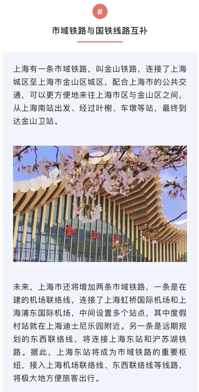 上海新火车站什么时候开建(上海将新建哪些火车站) 上海新火车站什么时候开建(上海将新建哪些火车站)
