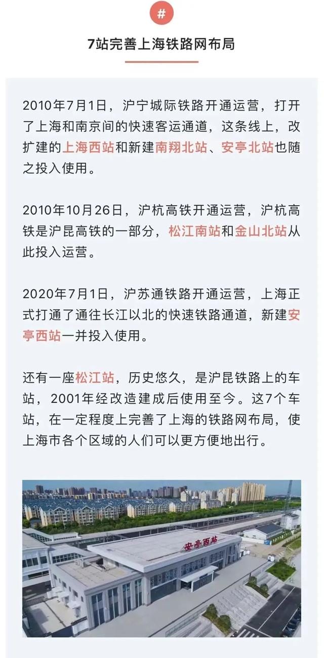上海新火车站什么时候开建(上海将新建哪些火车站) 上海新火车站什么时候开建(上海将新建哪些火车站)