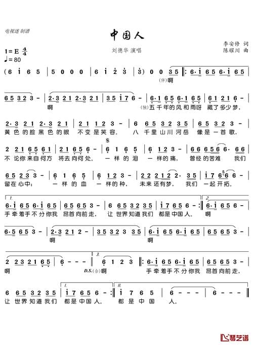 中国人歌词（歌曲中国人歌词）