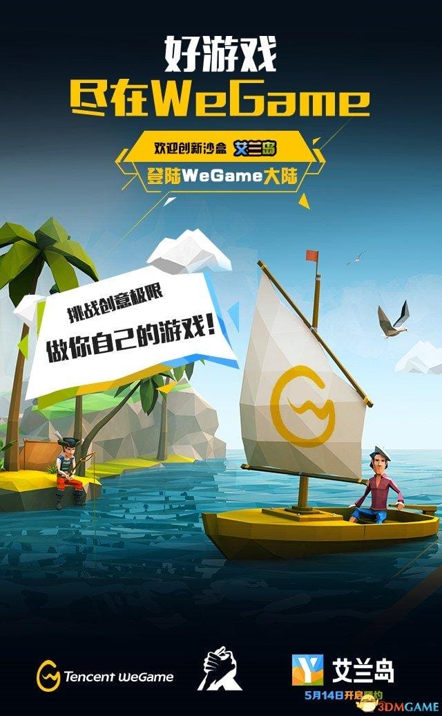 wegame游戏有哪些(将于近期登陆腾讯WeGame平台) wegame游戏有哪些(将于近期登陆腾讯WeGame平台)
