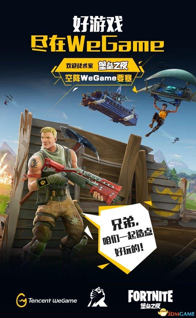 wegame游戏有哪些(将于近期登陆腾讯WeGame平台) wegame游戏有哪些(将于近期登陆腾讯WeGame平台)
