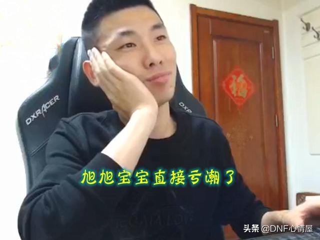 dnf旭旭宝宝95选哪套(包透明天空套教做人) dnf旭旭宝宝95选哪套(包透明天空套教做人)