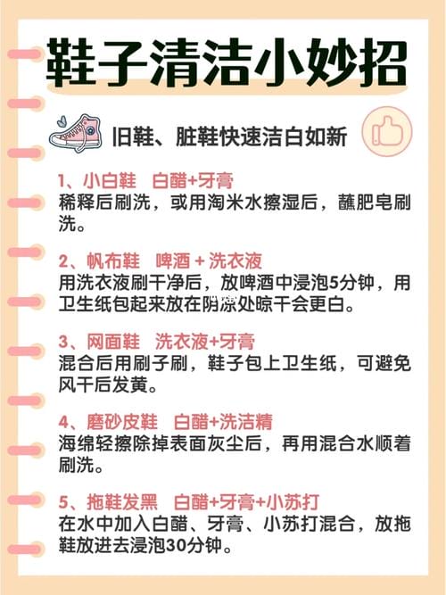 正确的洗鞋方法（正确的洗鞋方法是什么）