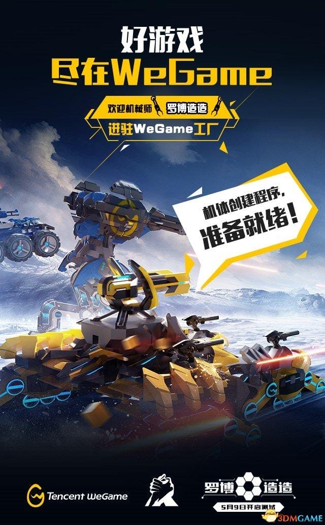 wegame游戏有哪些(将于近期登陆腾讯WeGame平台) wegame游戏有哪些(将于近期登陆腾讯WeGame平台)