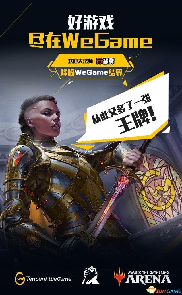 wegame游戏有哪些(将于近期登陆腾讯WeGame平台) wegame游戏有哪些(将于近期登陆腾讯WeGame平台)