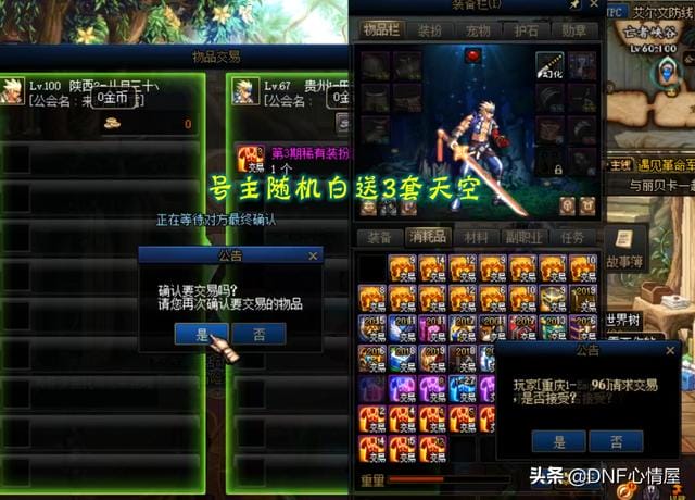 dnf旭旭宝宝95选哪套(包透明天空套教做人) dnf旭旭宝宝95选哪套(包透明天空套教做人)