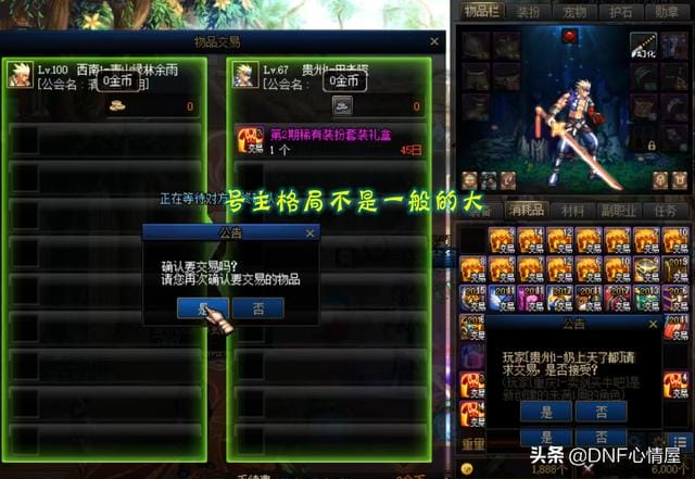 dnf旭旭宝宝95选哪套(包透明天空套教做人) dnf旭旭宝宝95选哪套(包透明天空套教做人)