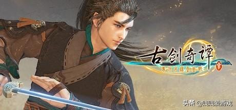 steam古剑奇谭online(国产精品单机游戏古剑奇谭只要3元) steam古剑奇谭online(国产精品单机游戏古剑奇谭只要3元)