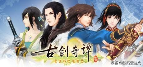 steam古剑奇谭online(国产精品单机游戏古剑奇谭只要3元) steam古剑奇谭online(国产精品单机游戏古剑奇谭只要3元)