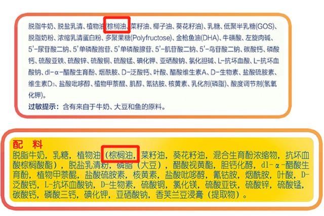 棕榈油对婴儿奶粉的危害(奶粉中的棕榈油) 棕榈油对婴儿奶粉的危害(奶粉中的棕榈油)