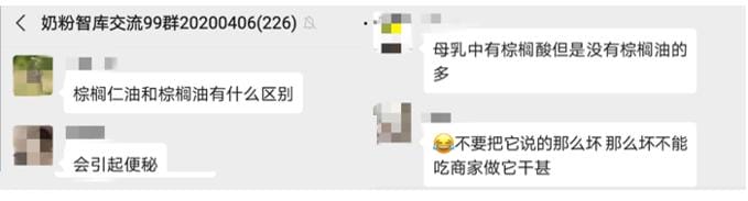 棕榈油对婴儿奶粉的危害(奶粉中的棕榈油) 棕榈油对婴儿奶粉的危害(奶粉中的棕榈油)