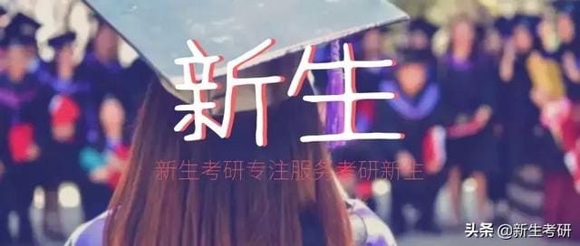 考研一般怎么择校(20考研原来还可以这样择校) 考研一般怎么择校(20考研原来还可以这样择校)