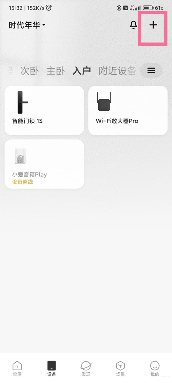 小米wifi放大器怎么重新设置_如何重新设置[多图]