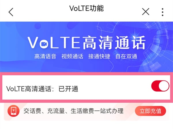 华为手机volte设置在哪里设置_怎么开启volte[多图]