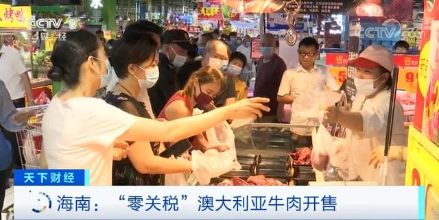 海口自贸港牛肉(澳大利亚牛肉运抵海南) 海口自贸港牛肉(澳大利亚牛肉运抵海南)
