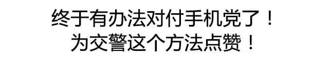 停车等红灯时玩手机会扣分吗(等红灯手离方向盘没开车) 停车等红灯时玩手机会扣分吗(等红灯手离方向盘没开车)