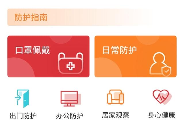中行普及金融知识(中行升级线上防疫专区) 中行普及金融知识(中行升级线上防疫专区)