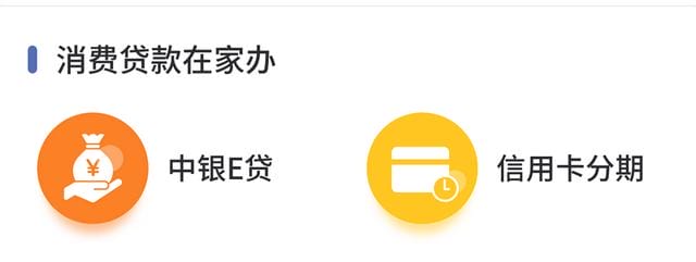 中行普及金融知识(中行升级线上防疫专区) 中行普及金融知识(中行升级线上防疫专区)