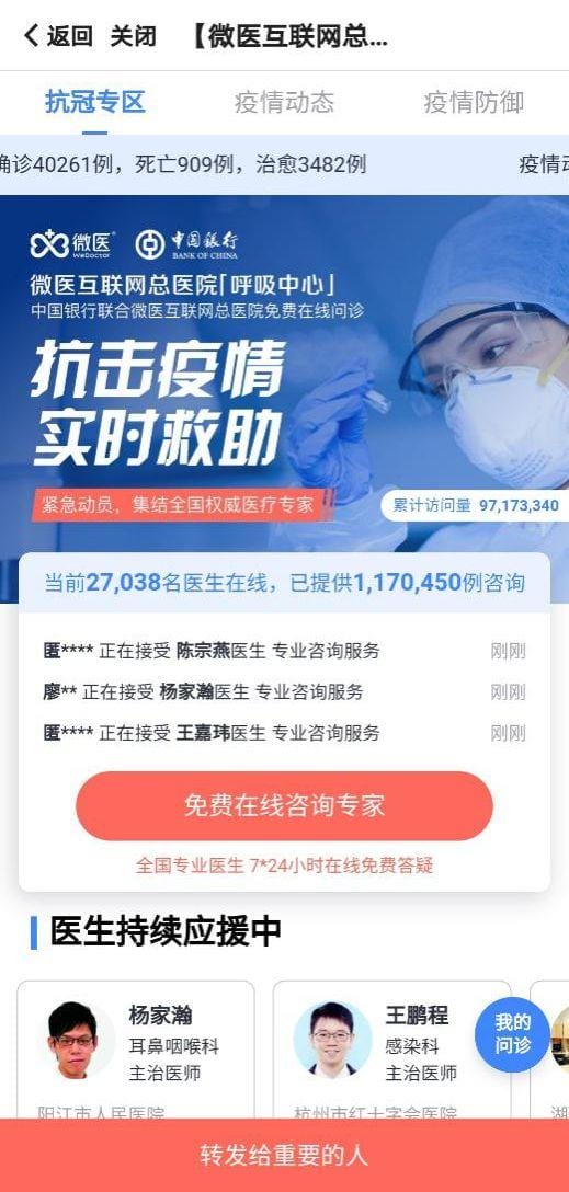 中行普及金融知识(中行升级线上防疫专区) 中行普及金融知识(中行升级线上防疫专区)