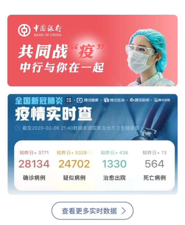 中行普及金融知识(中行升级线上防疫专区) 中行普及金融知识(中行升级线上防疫专区)