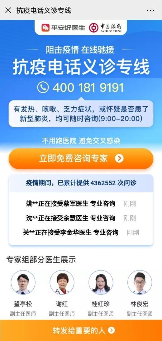 中行普及金融知识(中行升级线上防疫专区) 中行普及金融知识(中行升级线上防疫专区)