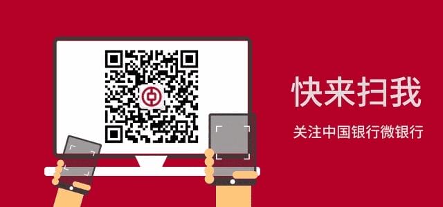 中行普及金融知识(中行升级线上防疫专区) 中行普及金融知识(中行升级线上防疫专区)