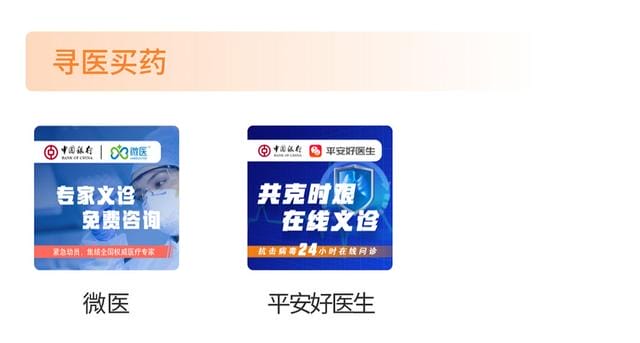 中行普及金融知识(中行升级线上防疫专区) 中行普及金融知识(中行升级线上防疫专区)