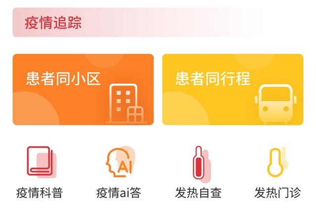 中行普及金融知识(中行升级线上防疫专区) 中行普及金融知识(中行升级线上防疫专区)