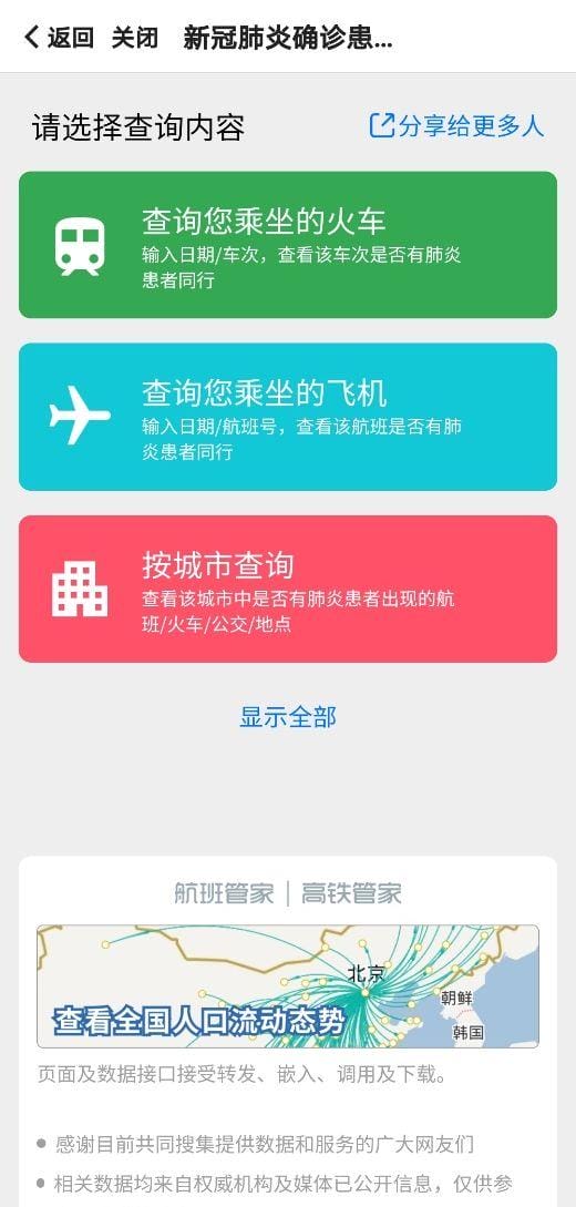 中行普及金融知识(中行升级线上防疫专区) 中行普及金融知识(中行升级线上防疫专区)