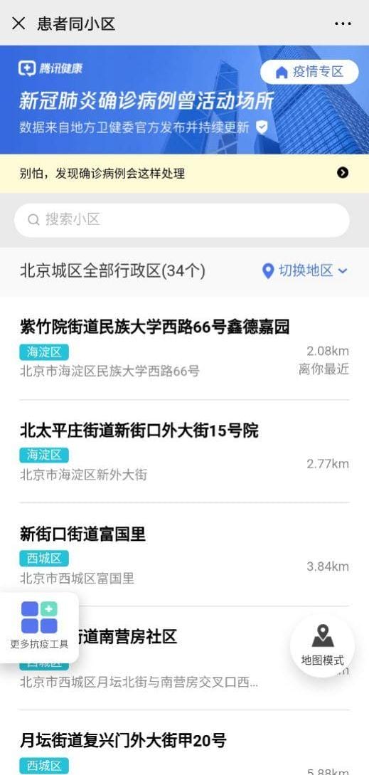 中行普及金融知识(中行升级线上防疫专区) 中行普及金融知识(中行升级线上防疫专区)
