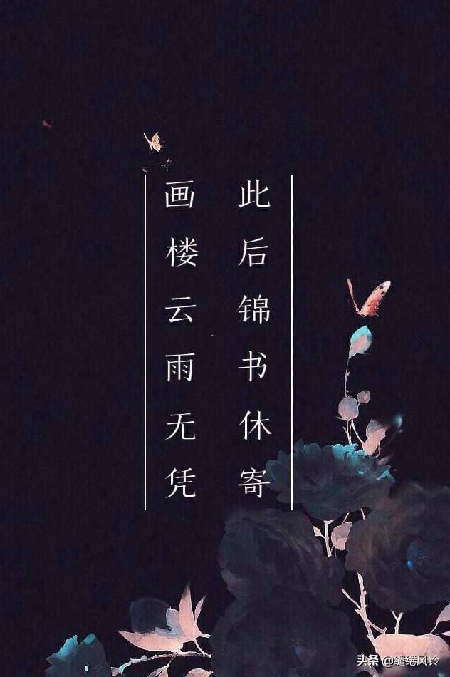 七夕离别诗句古诗(此后锦书休寄画楼云雨无凭) 七夕离别诗句古诗(此后锦书休寄画楼云雨无凭)