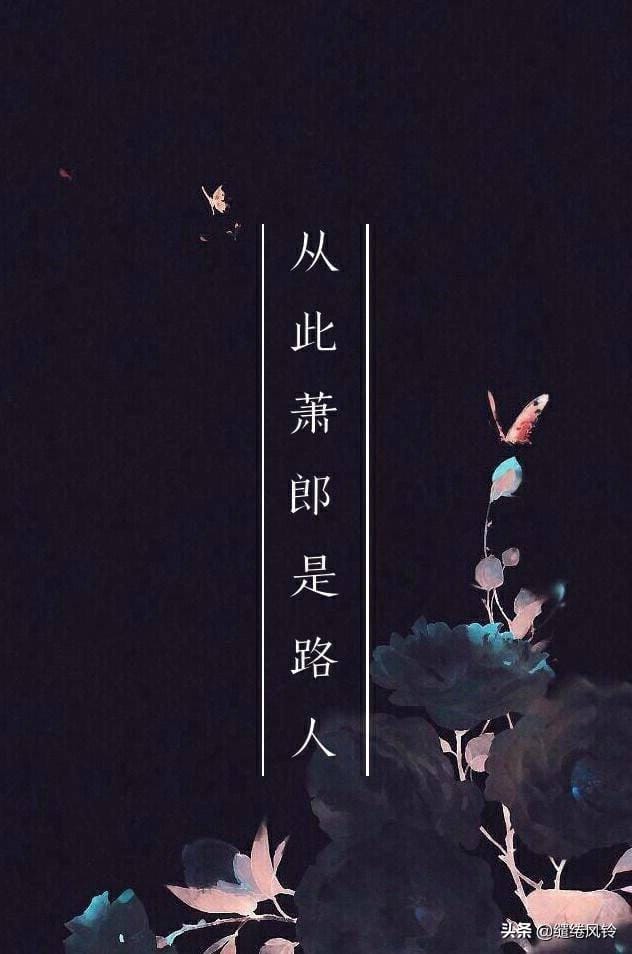 七夕离别诗句古诗(此后锦书休寄画楼云雨无凭) 七夕离别诗句古诗(此后锦书休寄画楼云雨无凭)