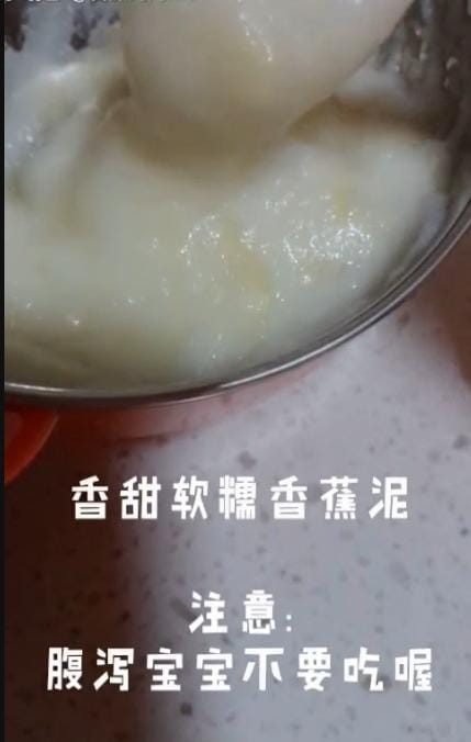 6个月十天的宝宝辅食香蕉泥（宝宝辅食香蕉泥）