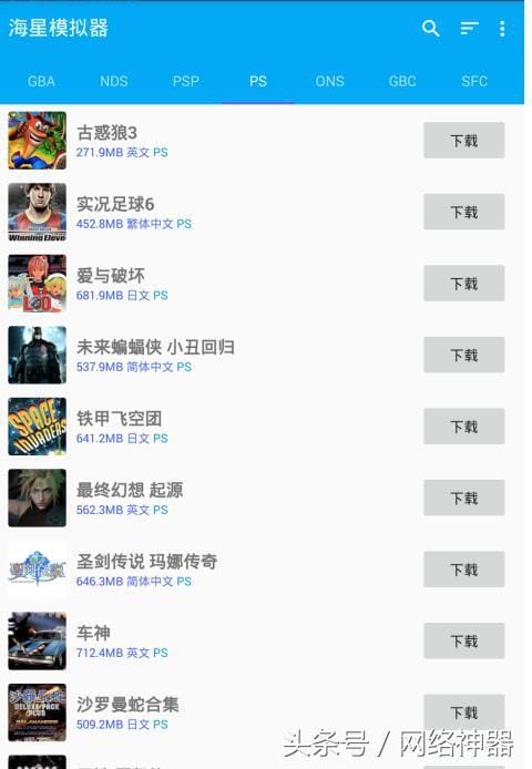 像闯关一样的街机游戏(集诸多童年经典游戏于一身的模拟器支持红白机街机GBA) 像闯关一样的街机游戏(集诸多童年经典游戏于一身的模拟器支持红白机街机GBA)