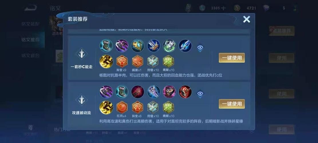 王者荣耀杨戬出装（王者荣耀杨戬如何出装）
