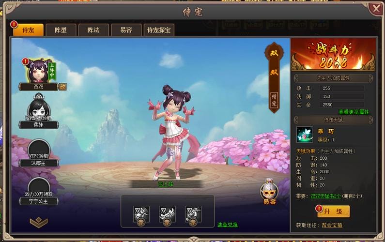 少年群侠传介绍（少年群侠传游戏简介）