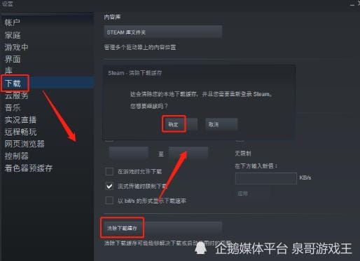 steam游戏安装连接超时（steam安装游戏时发生错误）