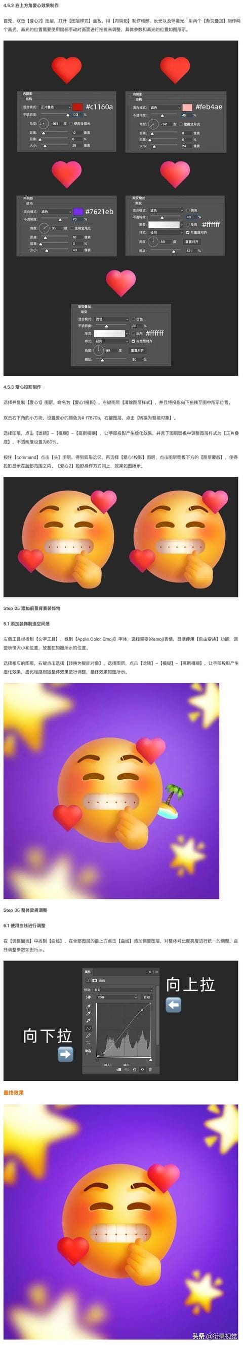 ps做动态表情包的尺寸(PS软件技巧如何制作3D表情) ps做动态表情包的尺寸(PS软件技巧如何制作3D表情)