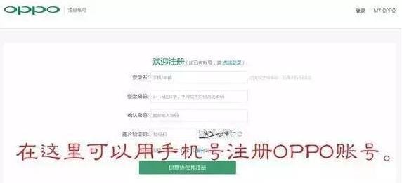 如何解锁oppo手机锁屏密码(教你如何在忘记oppo锁屏密码时解锁手机) 如何解锁oppo手机锁屏密码(教你如何在忘记oppo锁屏密码时解锁手机)