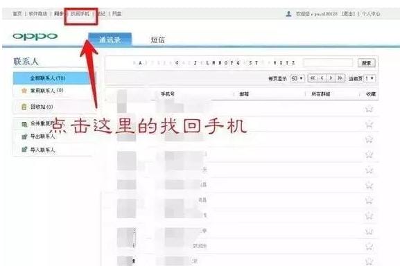 如何解锁oppo手机锁屏密码(教你如何在忘记oppo锁屏密码时解锁手机) 如何解锁oppo手机锁屏密码(教你如何在忘记oppo锁屏密码时解锁手机)