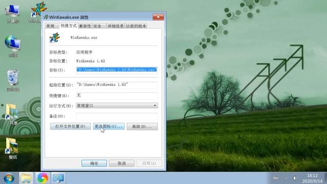 win7如何修改快捷方式图标(修改快捷方式图标方法) win7如何修改快捷方式图标(修改快捷方式图标方法)