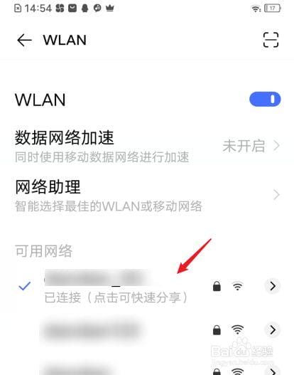 vivo手机wifi开关权限功能（这个办法你学会了吗）