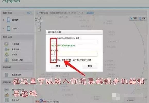 如何解锁oppo手机锁屏密码(教你如何在忘记oppo锁屏密码时解锁手机) 如何解锁oppo手机锁屏密码(教你如何在忘记oppo锁屏密码时解锁手机)