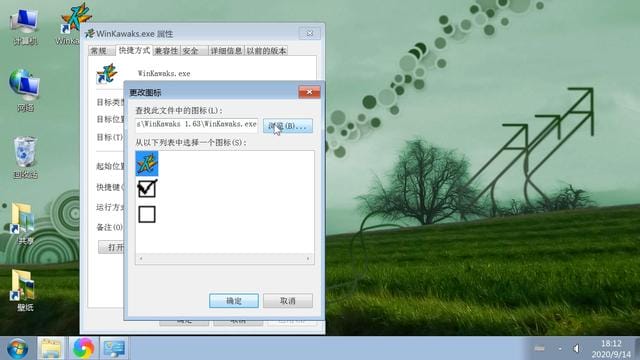 win7如何修改快捷方式图标(修改快捷方式图标方法) win7如何修改快捷方式图标(修改快捷方式图标方法)